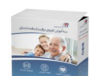 سالمند-پرستار-نگهداری از سالمند-خدمات پرستاری-آموزش-بیماری و درمان-دانلود 