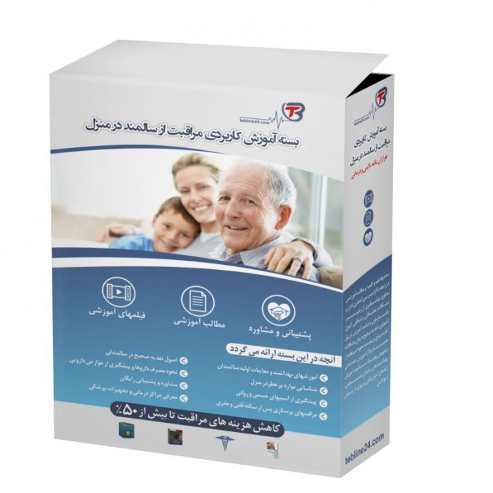 سالمند-پرستار-نگهداری از سالمند-خدمات پرستاری-آموزش-بیماری و درمان-دانلود 
