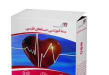 صداهای قلبی - پکیج های پزشکی - سوفل قلب - صداهای قلبی