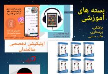 محصولات دانلودی-فروشگاه طب لاین24